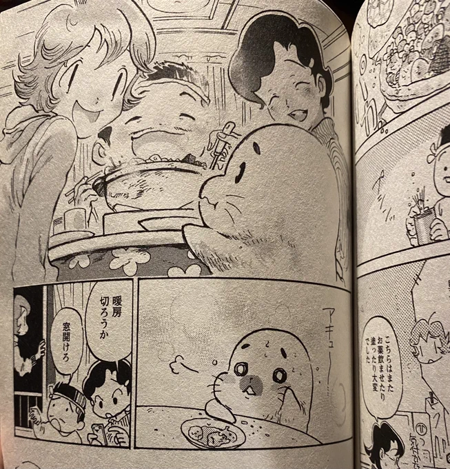 ゴマちゃんの子供のココゴマちゃんとみんなで一緒におでんを食べる話が青少年アシベ2巻に収録されてます。 