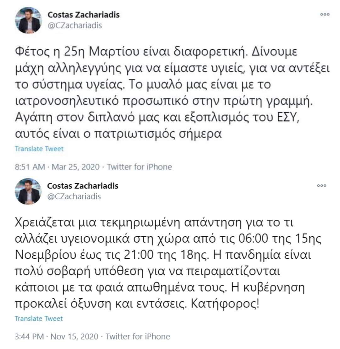 Gourass's tweet photo. @CZachariadis https://t.co/Hcp1Lgm53z
