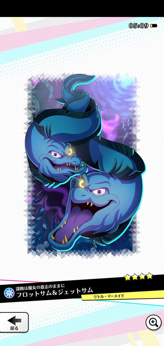 ディズニーヴィランズアースラジェットサムフロットサムブランケット ディズニーヴィランズアースラジェットサムフロットサムブランケット