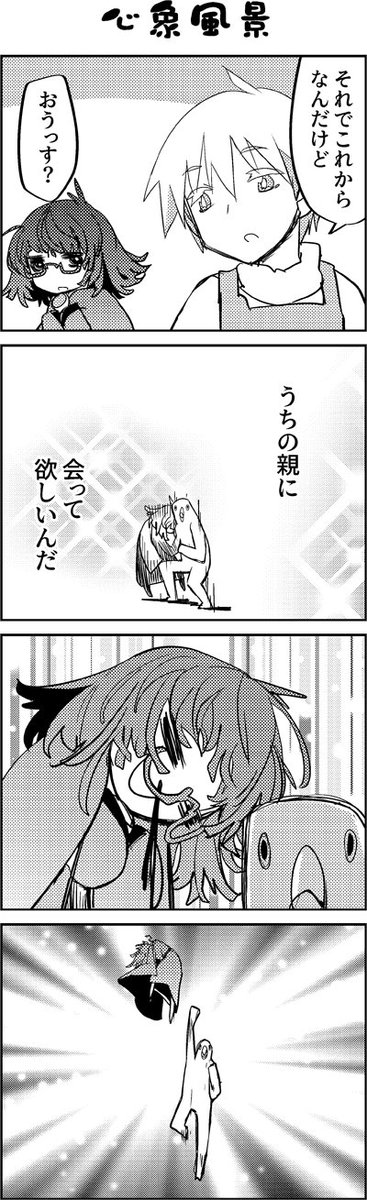 魔法使いリィンの幸せな結婚【5話】 