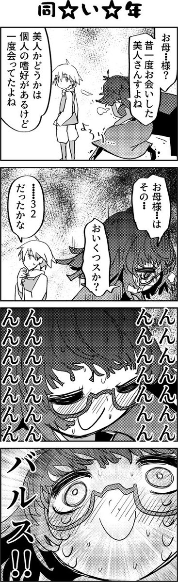 魔法使いリィンの幸せな結婚【5話】 