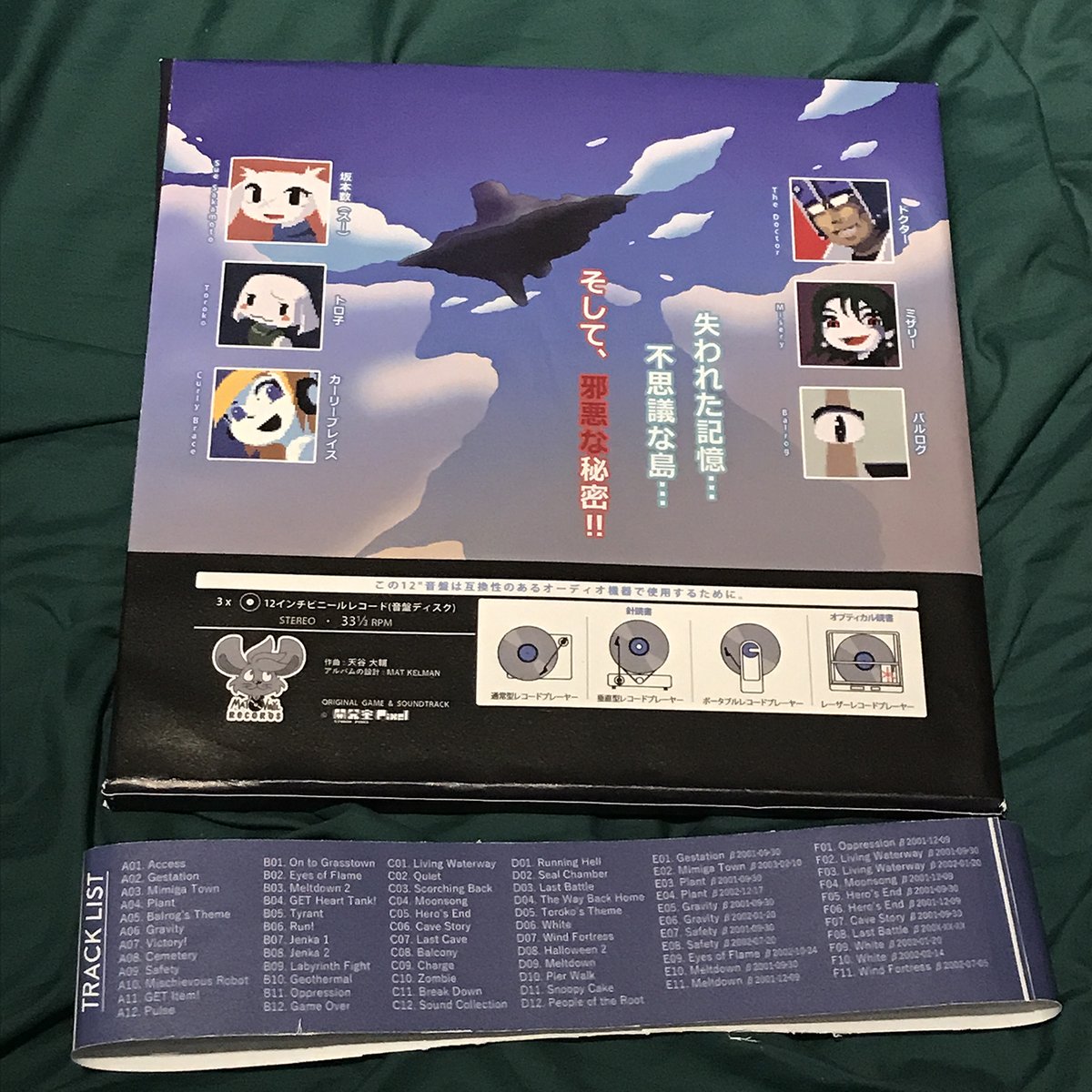 the tune of the cave story theme