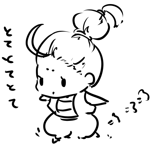 とてとてとて 