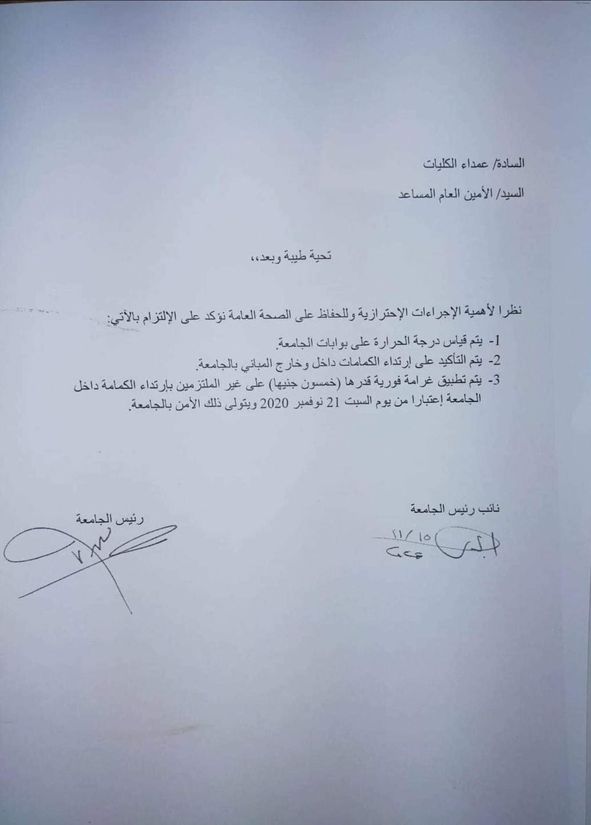 نرجو الالتزام والتعاون من الجميع