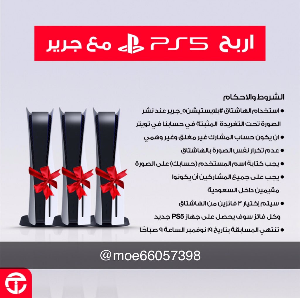 moe66057398's tweet photo. @JarirBookstore #بلايستيشن٥_جرير https://t.co/NxikZZpV3g