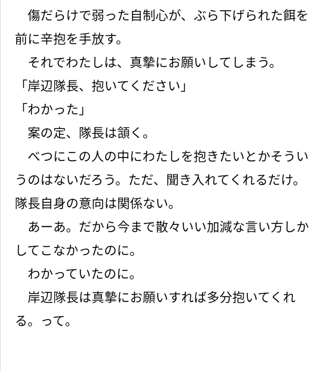 片手羽いえな Jane Na Doe 夢小説 岸辺隊長は真摯にお願いすれば多分抱いてくれる Jane Doe 片手羽 Pixiv T Co Drokz9gwtj 無駄に長い 正直投稿していいやつかこれ って感じだったけどデンジ君が たくさんセックスしたいい と叫んで