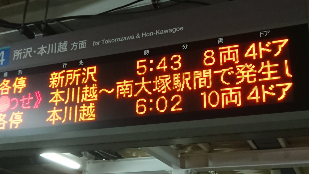 西武新宿線 運転見合わせ 18ページ目 に関する今日 現在 リアルタイム最新情報 ナウティス 西武新宿線 運転見合わせ 18ページ目 に関する今日 現在 リアルタイム最新情報 ナウティス