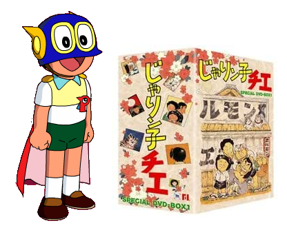 Taishi パーマン1号 確かに 三輪勝恵さんは僕だけでなく じゃりン子チエのヒラメちゃんにも声を当てていたっていうがな
