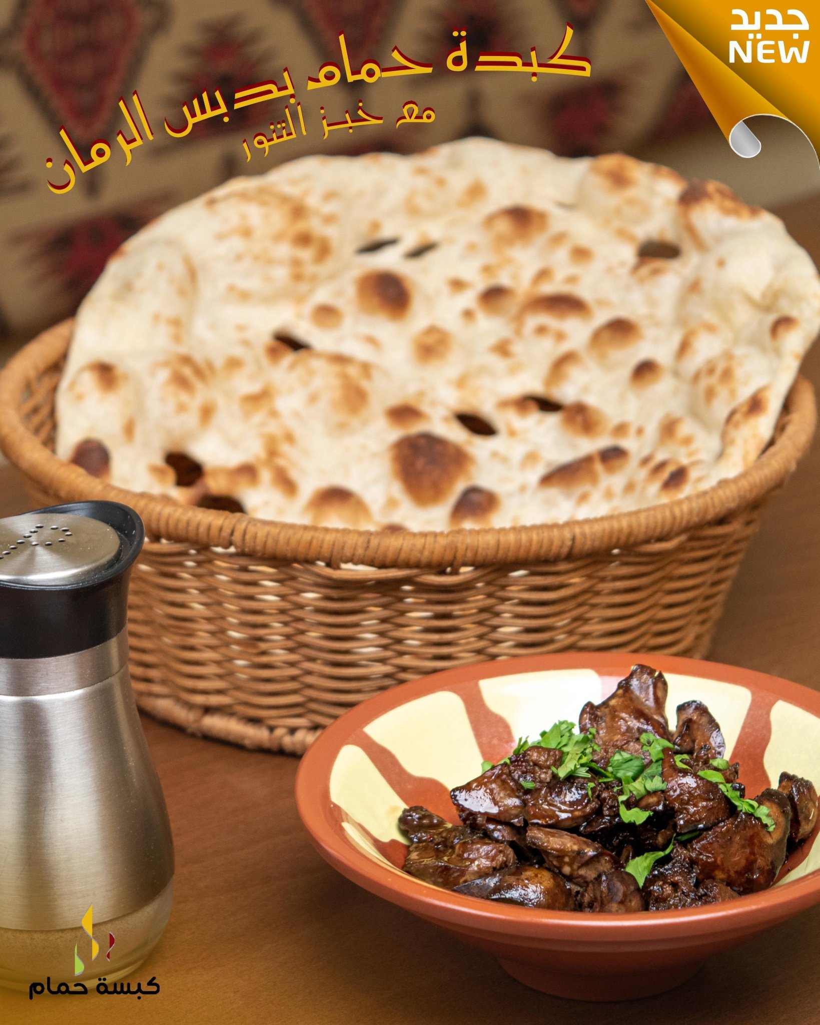 مطاعم الرياض