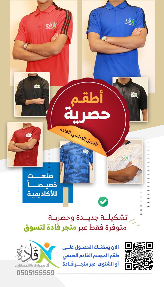 Ù‚Ø§Ø¯Ø© Ø¨Ù†ÙŠÙ† Academy K Twitter