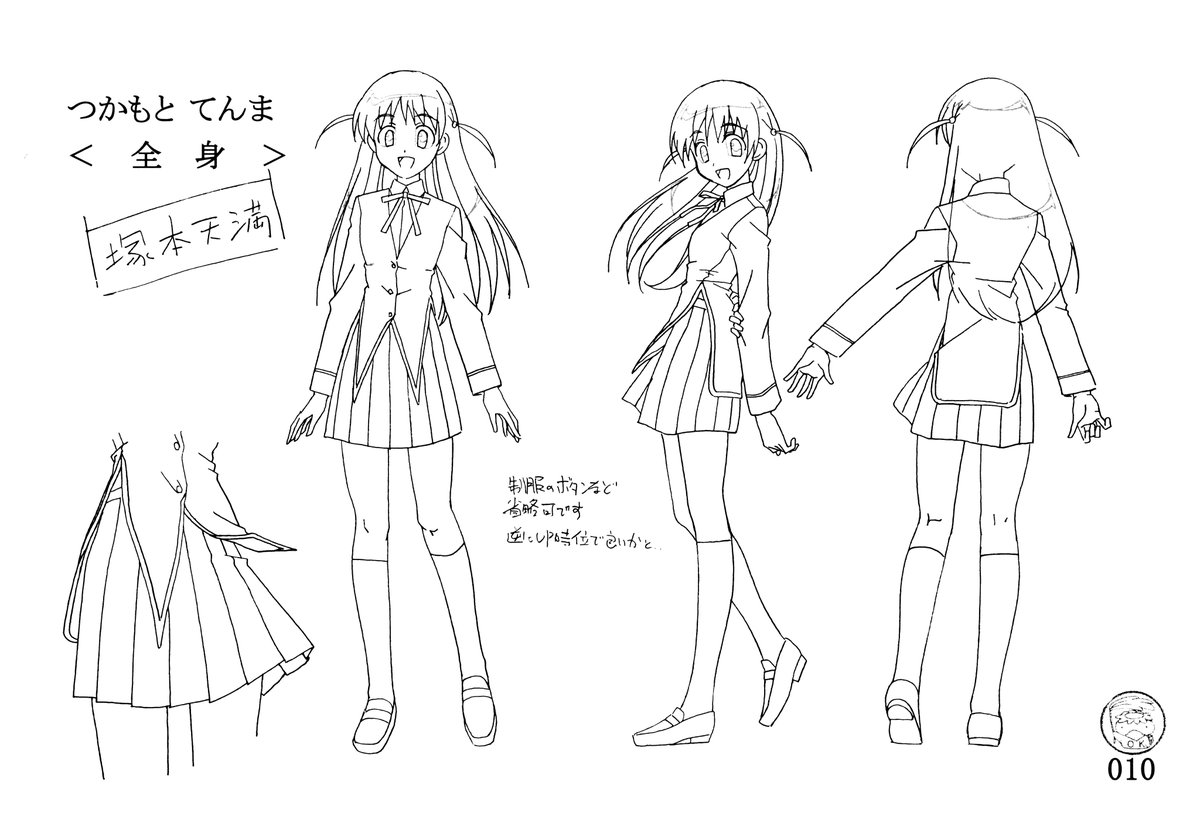 スクールランブル