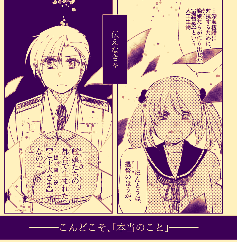 あと再録だすときに描くの楽しみにしてるカバー下劇場が未完で終わるのも世知辛い ゆるゆるとでもだしていきたいですね…(画像は制作中のときの) 