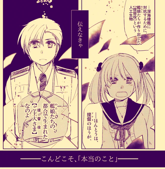 あと再録だすときに描くの楽しみにしてるカバー下劇場が未完で終わるのも世知辛い ゆるゆるとでもだしていきたいですね…(画像は制作中のときの) 