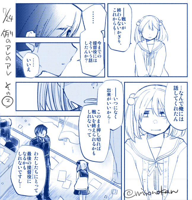 あと再録だすときに描くの楽しみにしてるカバー下劇場が未完で終わるのも世知辛い ゆるゆるとでもだしていきたいですね…(画像は制作中のときの) 