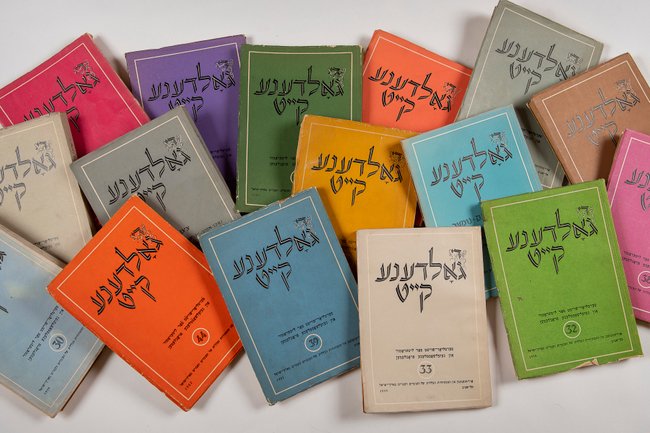 #AvromSutzkever edited the Yiddish journal Di Goldene Kayt (The Golden Chain) in Israel for over 48 years. Even as Israel instituted Hebrew as its new national language, he managed to establish a journal that featured an international community of #Yiddish writers for decades.