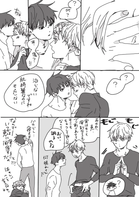 五伏

痛いの痛いの飛んでけしたらセクハラで応酬されることでしょう(実際は大事なとこは避けて刺してくれてて安心しました← 