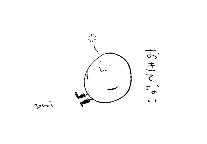 きょうのたまごさん 