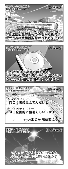 ジャパン変人コンビがテレビに出る話②
※名前のないモブがいます

影山君がほっぺた摘んだの、学校や仲間内だと頭掴んだり足が出てたのでしょうが縁下パイセンから「周りの人がびっくりするからやめようね」と窘められたことがあり知らない人の前だったので少し控えめな意思表示になりました。 