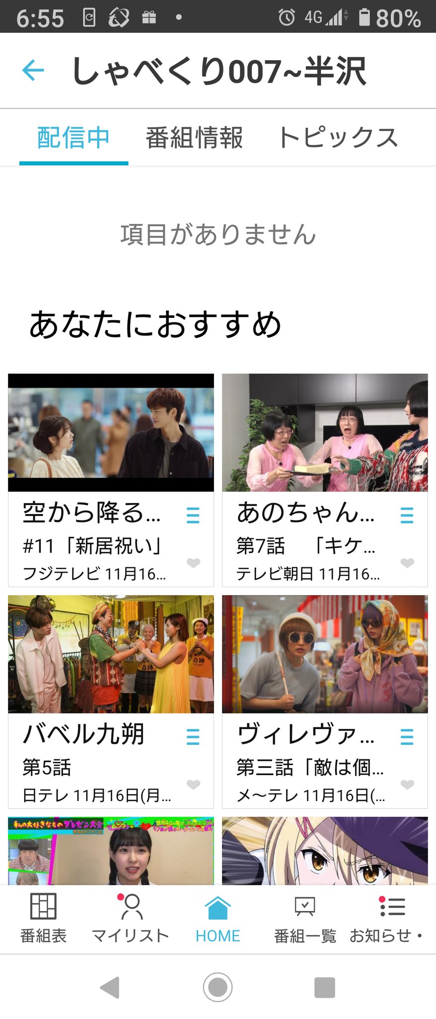 いしちゃん 復活のにゃーん ﾟ ﾟ ﾉ マドラス 3 En Twitter 配信リストから消えてるのはなぜ 後半ジャニーズでてたからライブ配信のみなのかしら T Co Rzsorhct6v Twitter