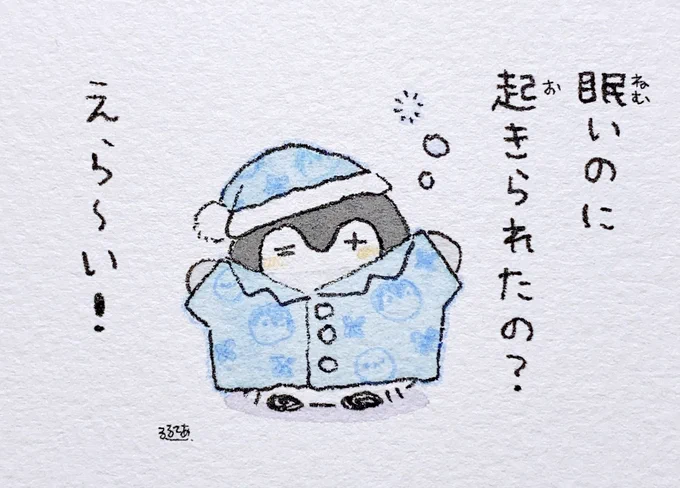 毎朝の最難関… 