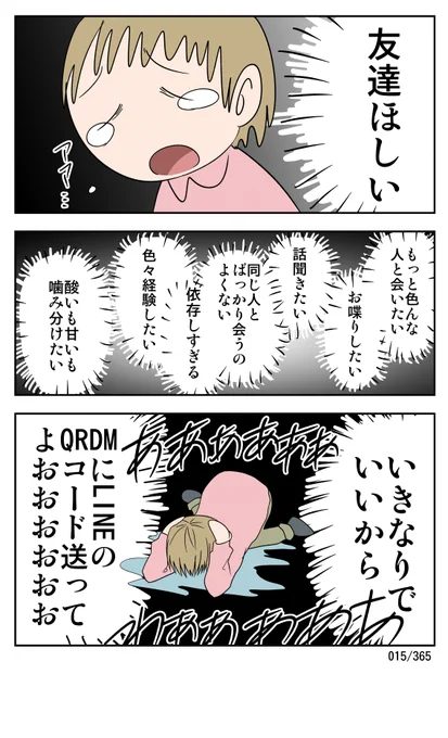 待ってるよ 