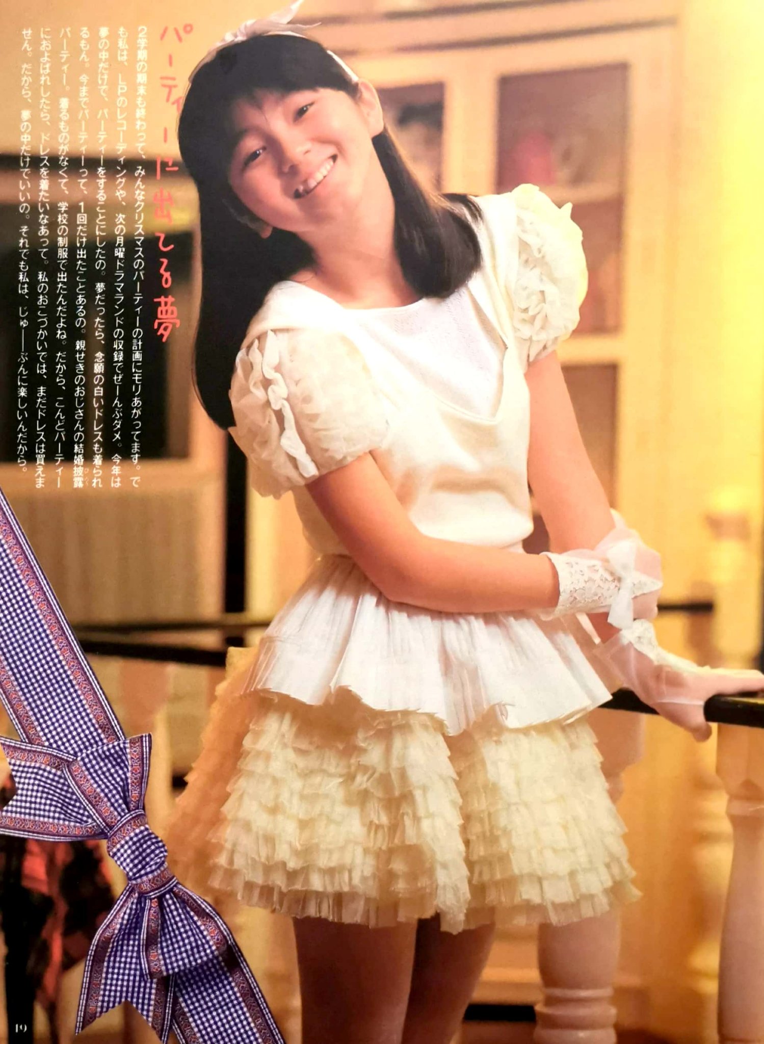渡辺満里奈ファンクラブ会員カード２❗ 渡辺満里奈ファンクラブ会員カード2❗ タレントグッズ