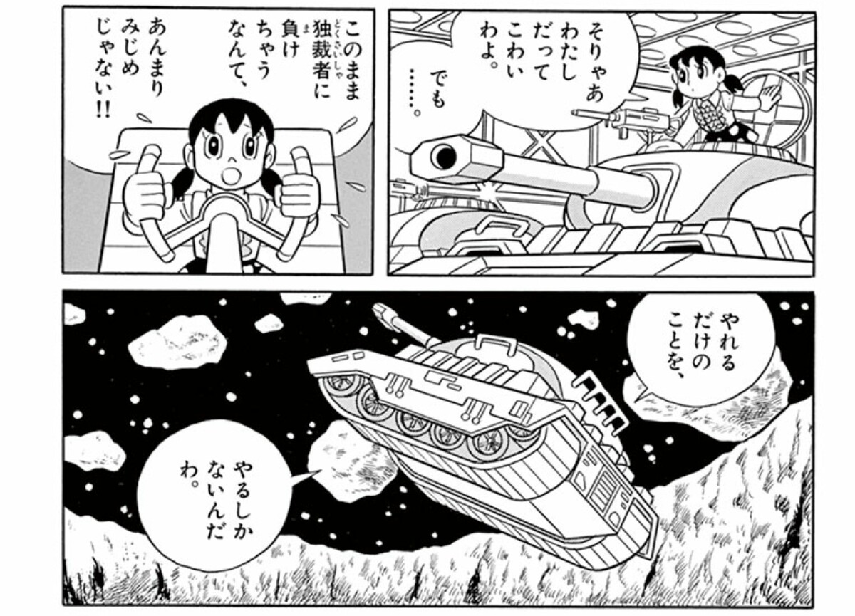 今度リメイクされる ドラえもん のび太の宇宙小戦争 での危機に瀕した時のジャイアンの胆力が小学生のそれじゃない Togetter 今度リメイクされる ドラえもん のび太の宇宙小戦争 での危機に瀕した時のジャイアンの胆力が小学生のそれじゃない Togetter