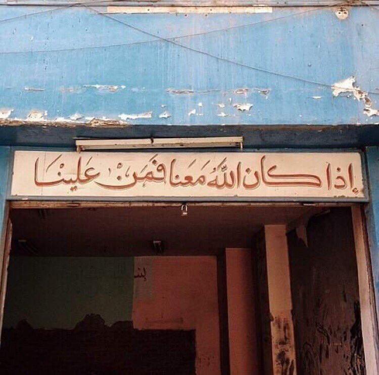 Lavender755's tweet photo. إذا كان الله معنا فمن علينا ! ♥️ https://t.co/DRI0zZbmrR