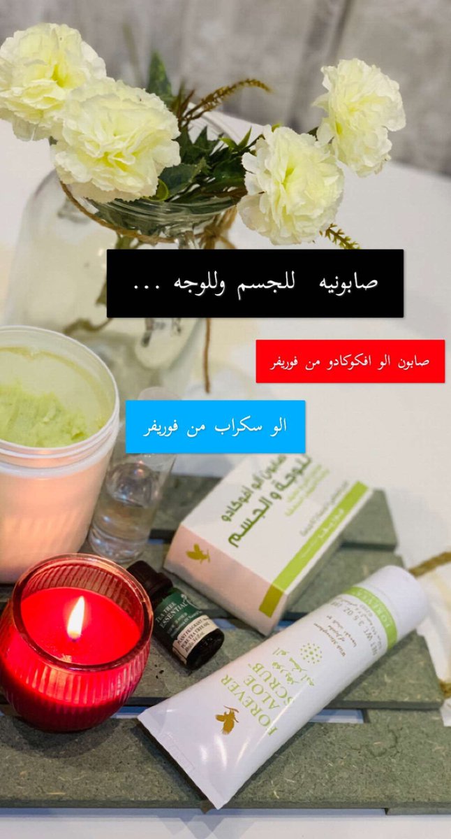 AlharbiRoyf's tweet photo. #الخميس_القادم #اكسبلور_2020 #فوريفر #عنايه #فوريفر #فوريفر #منتجات #منتجات_فوريفر #منتجات_فوريفر #منتجات_فوريفر #منتجات_فوريفر #منتجات_فوريفر #منتجات_فوريفر #اكسبلور_2020 #اكسبلور_2020 # https://t.co/djFinwfOnm