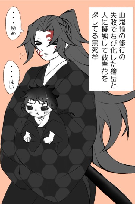 獪岳のtwitterイラスト検索結果 古い順