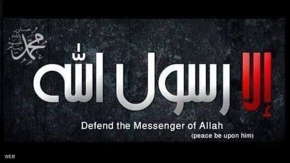 #الا_رسول_الله