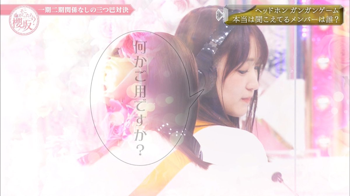 ツブヤキタイ على تويتر お嬢様ターンからのあたらっぷww 菅井友香 そこ曲がったら櫻坂 ツブヤキタイ على تويتر お嬢様ターンからのあたらっぷww 菅井友香 そこ曲がったら櫻坂