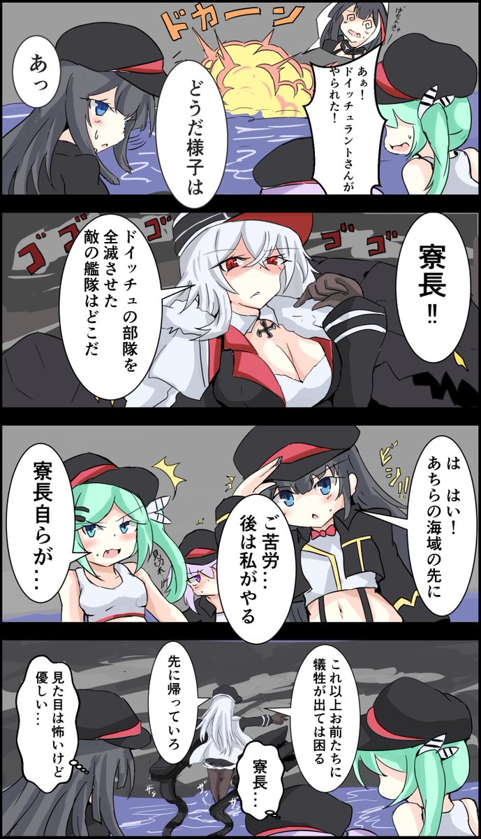 鉄血初期勢4コマ  #アズールレーン 