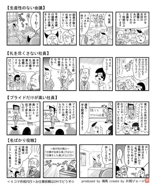 片岡ジョージ 4コマ漫画家 Oekaki George さんのマンガ一覧 いいね順 32ページ ツイコミ 仮 片岡ジョージ 4コマ漫画家 Oekaki George さんのマンガ一覧 いいね順 32ページ ツイコミ 仮