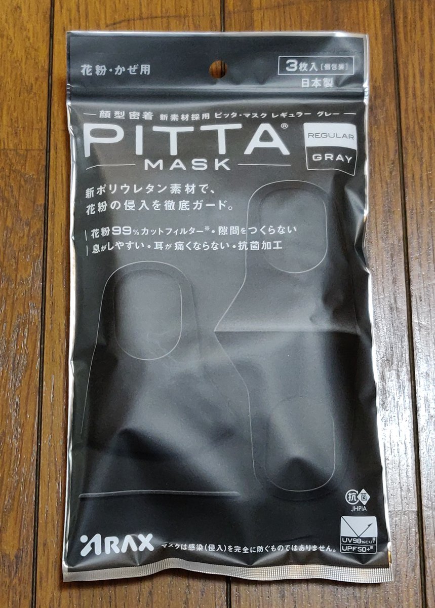 マスク セブンイレブン ピッタ