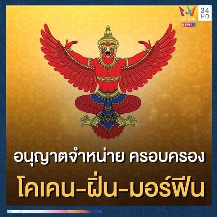 AnonymousCitiz9's tweet photo. เปิดตัวยาเคล็อตใหญ่ที่สุดที่เคยเจอในปท. พร้อมกับการอนุญาตขายยาเสพติดถูกกฏหมายแบบเก๋ๆ

ตำแหน่งพ่อค้ายาเสพติดรายใหญ่ที่สุดแห่งอุษาคเนย์ไม่ได้มาเพราะโชคช่วย 

แผ่นดินนี้ตกต่ำเพราะใคร ชั้นจะไม่ลื��� #ม็อบ17พฤศจิกา
#ให้มันจบที่รุ่นเรา 
#คณะราษฎร 
#ประชาชนปลดแอก https://t.co/7yDOu4MwC0