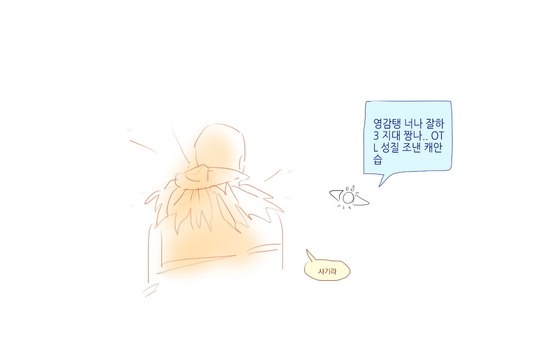 수호자 대기-4 tweet media