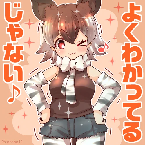 オカピ 
 
よくわかってるひとに投げつけてください=͟͟͞͞?? 
 
#けもフレ3 #けものフレンズ 