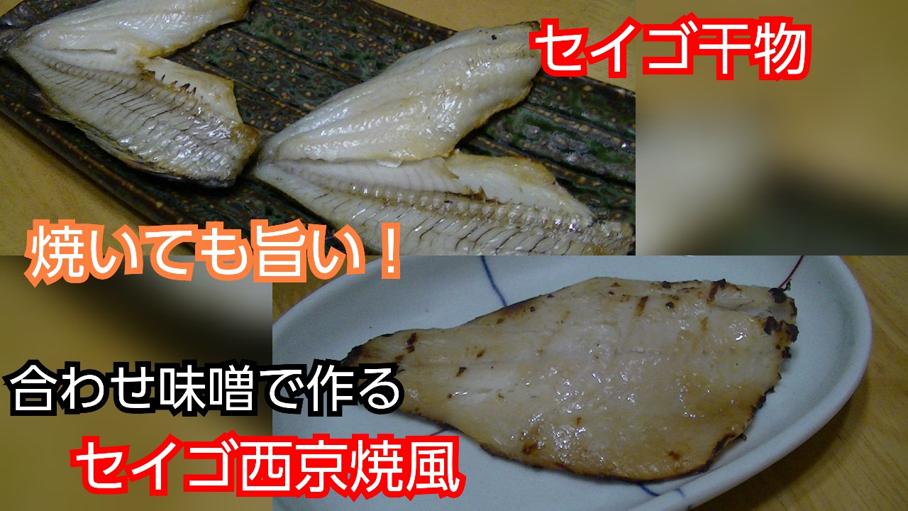 男飯 魚料理 干物 西京焼風 セイゴ 料理 魚料理 簡単レシピ 干物 西京焼き セイゴ Cooking Recipe T Co Cmnb9xnedm T Co Gy9ecovrhy Twitter