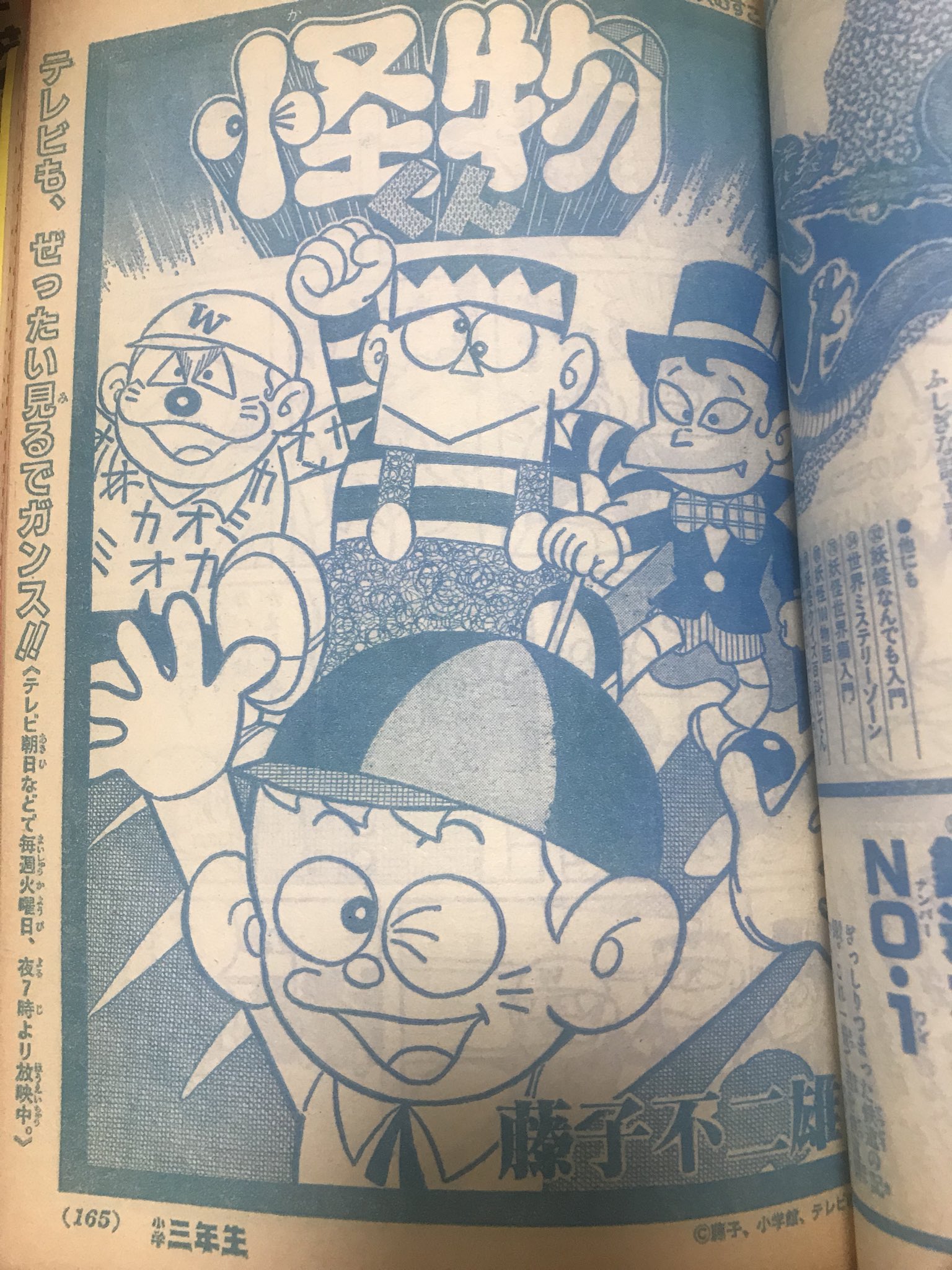 ヨンディス 怪物くん 怪物三人組の息子たちがかわいい オオカミ男の息子の服がイカしている フランケンの息子は普通に話せるんやな