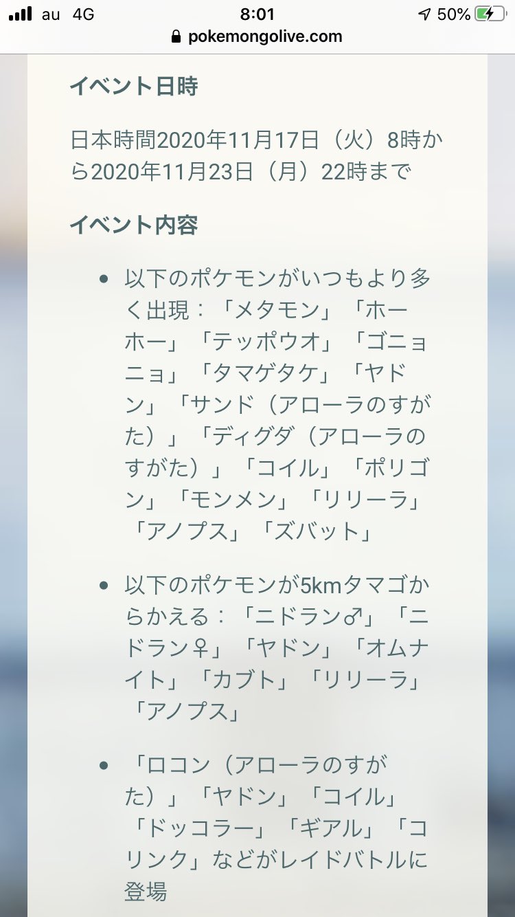 ルパン Twf アプリ内とインターネットサイトの告知でイベントの日時違うの紛らわしいからやめて欲しい ポケモンgo T Co Rsuaaeimfl Twitter