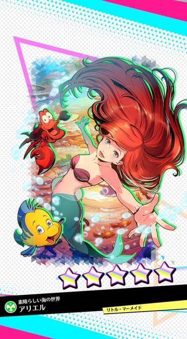 アリエル 高画質 のtwitterイラスト検索結果 古い順
