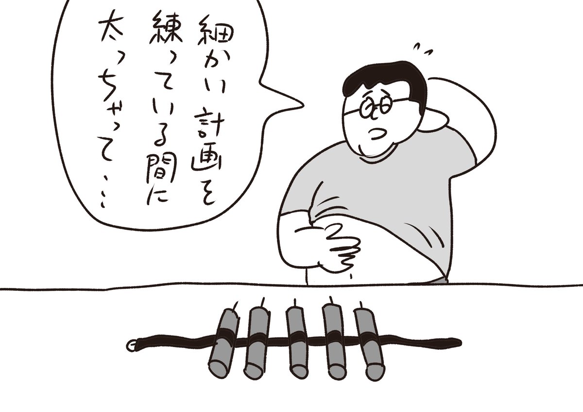犯行を断念した理由
#おほまんが 