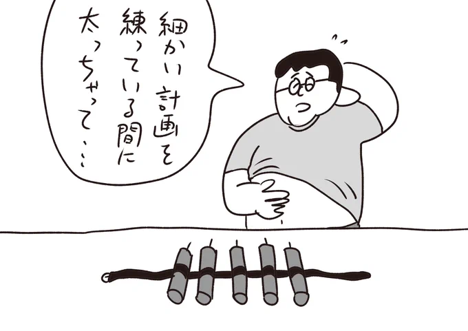 犯行を断念した理由
#おほまんが 