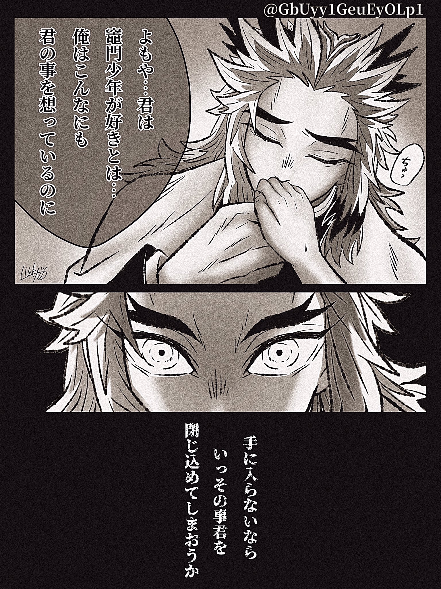 توییتر ハム助 در توییتر Kmtプラス 鬼滅の刃イラスト 煉獄杏寿郎イラスト ヤンデレ煉獄さん 君を愛してる T Co Afrvnt9ez3