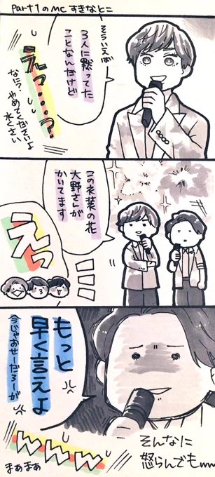 もっと前に言ってほしかったさとし 