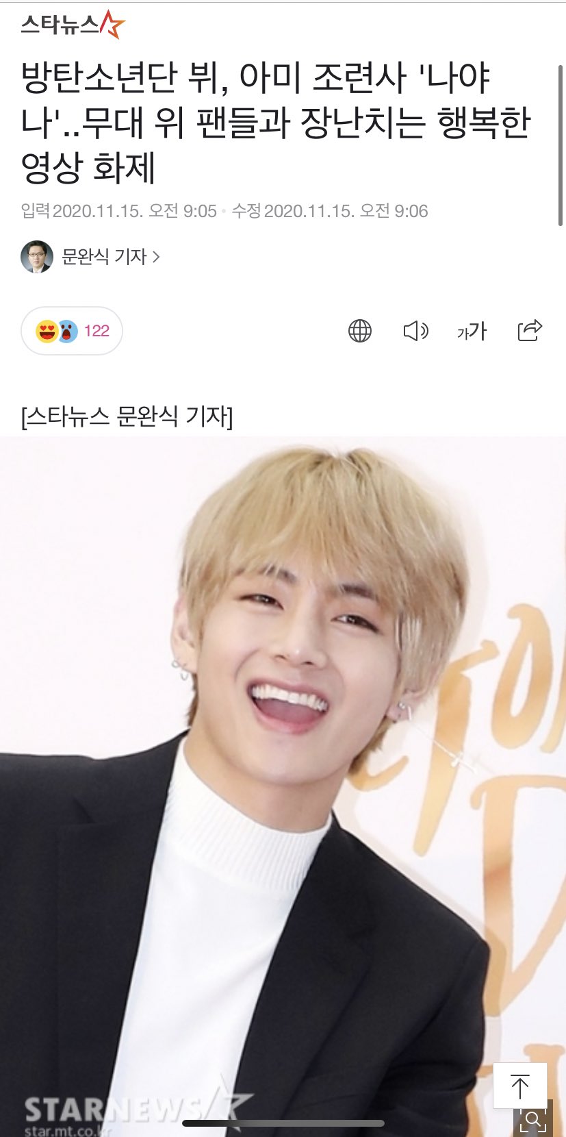 Slow テテユニバース テテnaver 記事 1115 防弾少年団v がコンサートでファンたちと 可愛いいたずらをする映像が話題 愛そのもののキムテヒョン 早くコンサートでvのいたずらを見たい T Co Pzsssed3jb いいねと