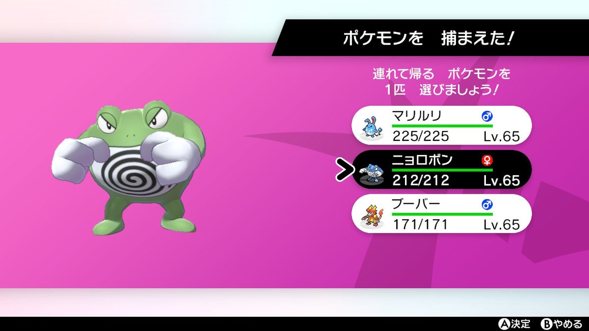 わかめの帝王 色ちがいニョロボン しかも6vで笑った 改造みたいやんけ ポケモン剣盾 Nintendoswitch わかめの帝王 色ちがいニョロボン しかも6vで笑った 改造みたいやんけ ポケモン剣盾 Nintendoswitch