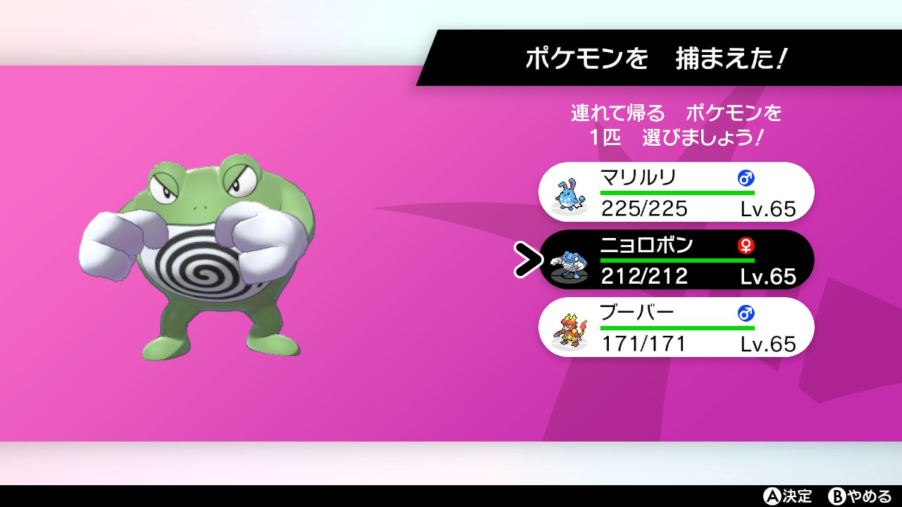わかめの帝王 色ちがいニョロボン しかも6vで笑った 改造みたいやんけ ポケモン剣盾 Nintendoswitch T Co 0suegwit3a Twitter