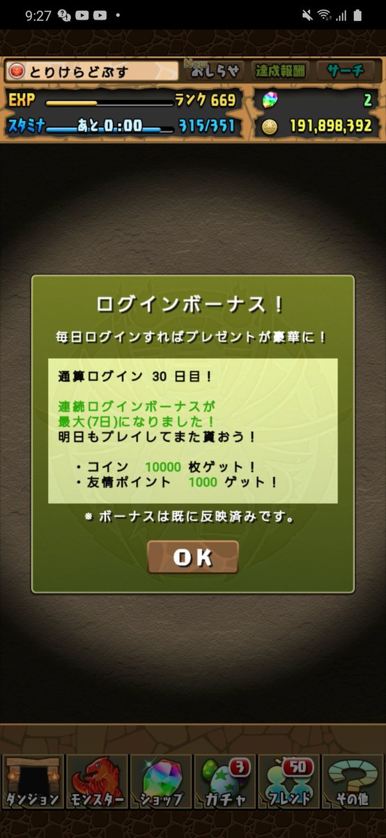 パズドラ始めて1ヶ月経ちました！

あと、本当に申し訳ないんですが炭治郎置いてるフレンドの方で知らない方他のパーティー使いたいので切らせて頂きますᵒ̴̶̷᷄＾ᵒ̴̶̷᷅ᵒ̴̶̷᷄＾ᵒ̴̶̷᷅